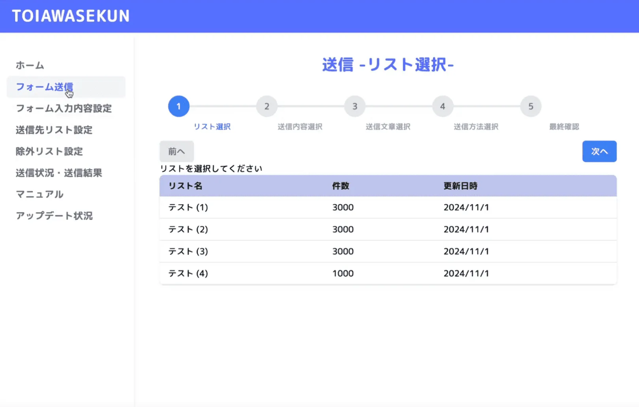【公式ショップ】 問い合わせフォーム営業ツール｜TOIAWASEKUN その他